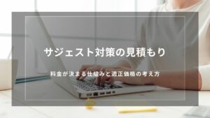 suggest-strategy-quote-pricing-factors