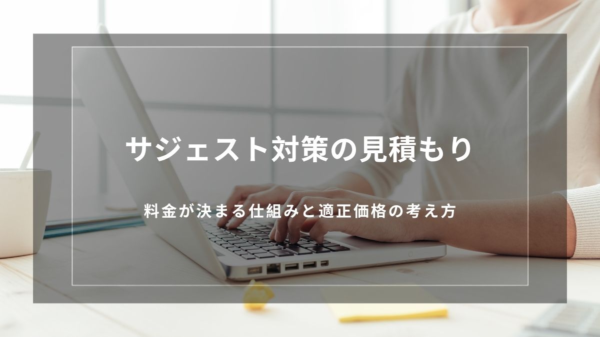 suggest-strategy-quote-pricing-factors